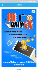 易发发圈赚钱图2
