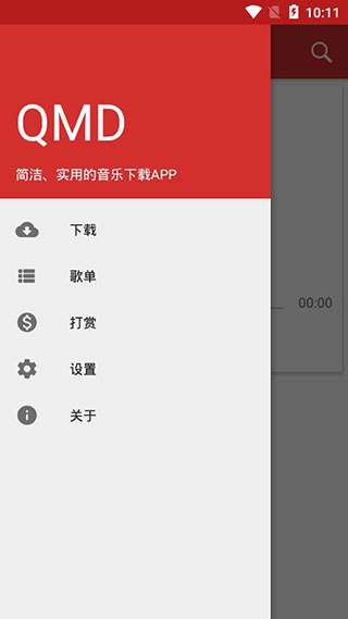 QMD官方版下载