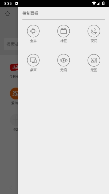 海豚浏览器国际版安装包下载