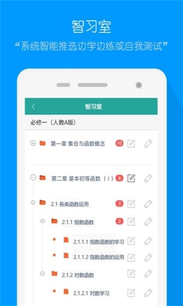 评测学手机版安装下载