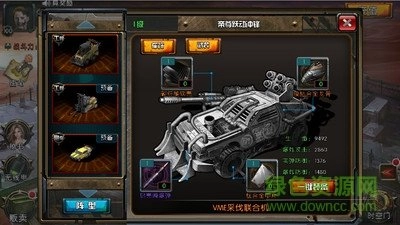 末日战车单机版下载