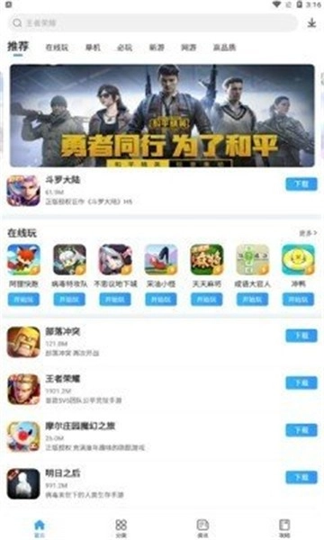 多特游戏盒子正式版下载
