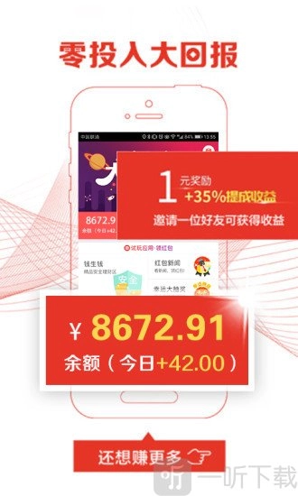 红包锁屏免费下载