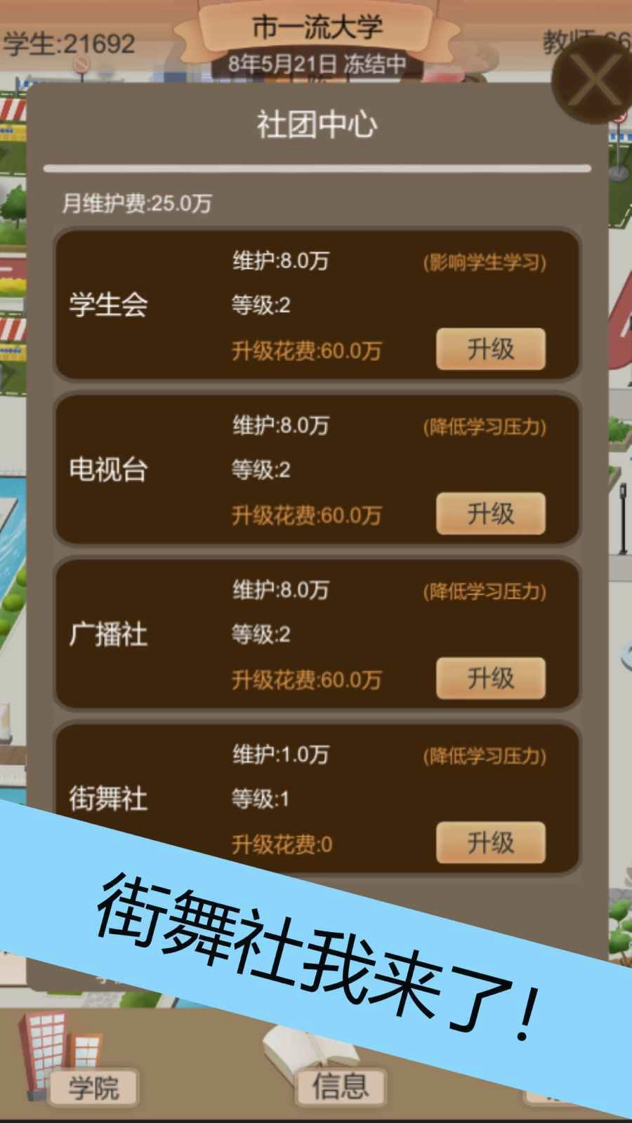 以校之名2手游下载