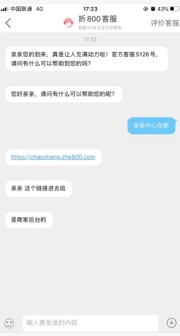 折800特卖商城经典版下载