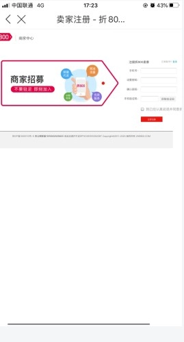 折800特卖商城经典版下载