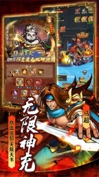 街机之三国战记重制版免费下载