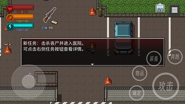 生存边缘3安卓版最新下载
