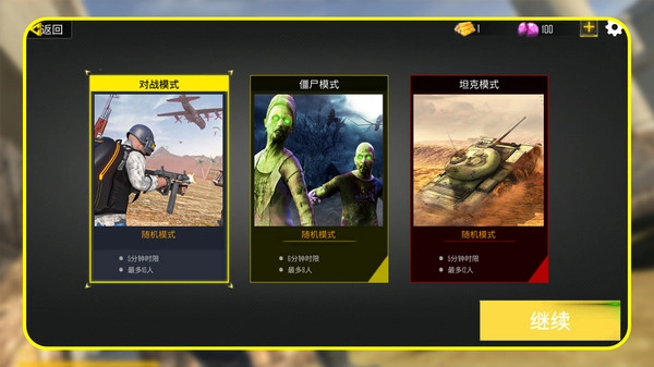 扛枪打炮英雄连怀旧版下载