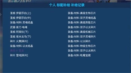 崩坏3抽卡模拟器官网版下载
