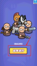 跨时代战争安装包下载