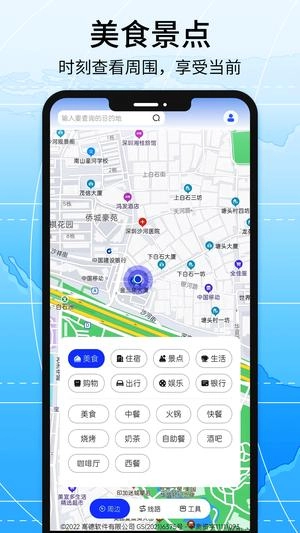 全球地图导航系统中文版下载
