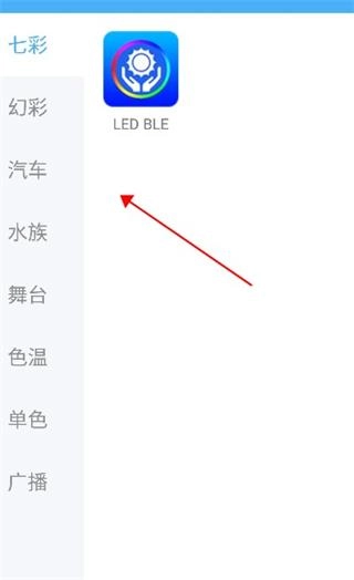 LEDLAMP免费版下载