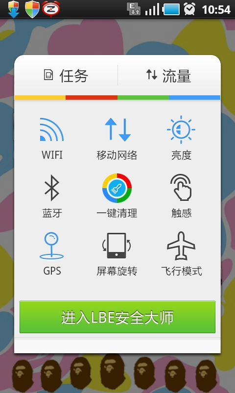 lbe安全大师正式版下载