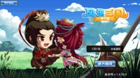 风流三国安装包下载