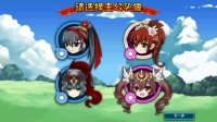 风流三国安装包下载