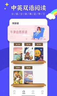 绘本故事王手机下载