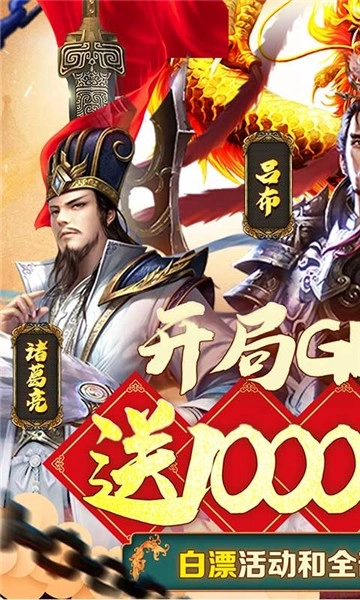 小兵三国手机版安装下载