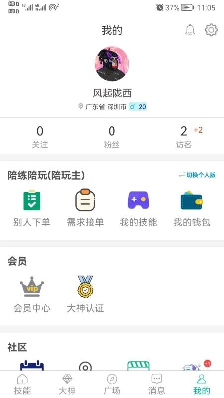 代练练代打代练平台手机下载