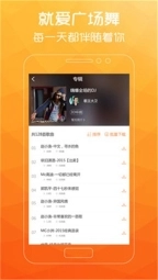 广场舞歌曲免费版下载