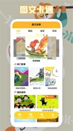 园园通助手旧版下载