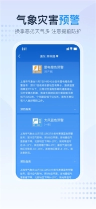 2345天气王ios版app下载