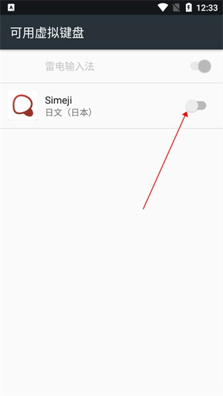 日文输入法(simeji)安装包下载