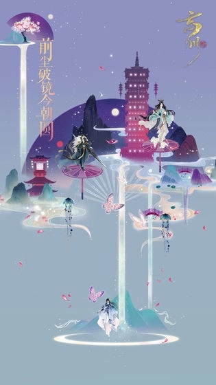 忘川风华录图1