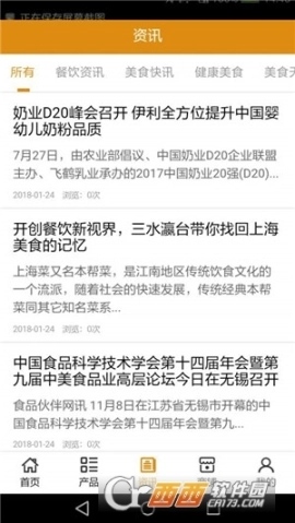 贵州美食餐饮图3