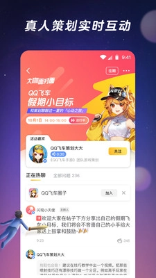 闪现一下内测版app下载