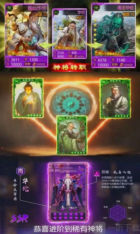 霸三国志大战2正式版下载