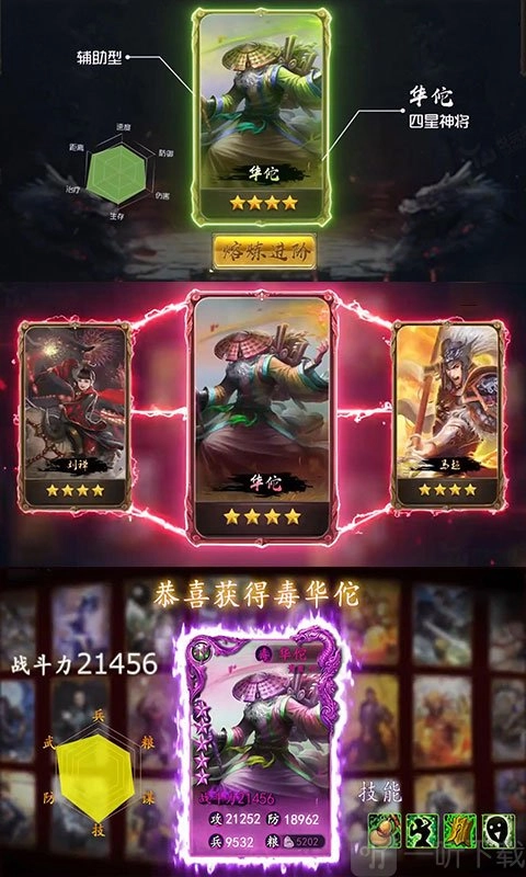 霸三国志大战2正式版下载
