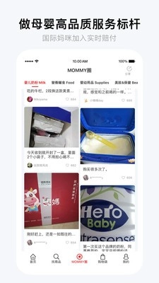 国际妈咪app下载