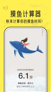 摸摸鱼计算器老版本下载