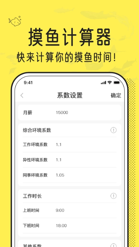 摸摸鱼计算器老版本下载