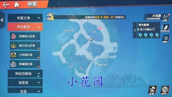 航海王热血航线体验服安装下载