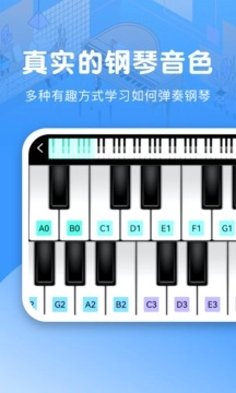 钢琴模拟器最新下载