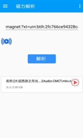 bt磁力屋旧版下载