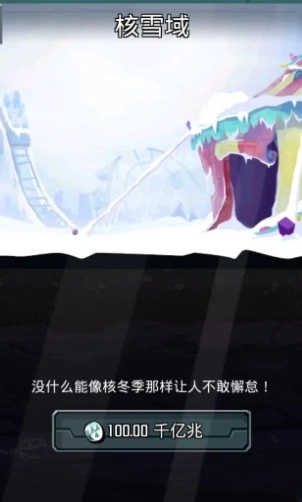 末日侵袭正式版下载