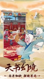 天书奇谭正式版下载