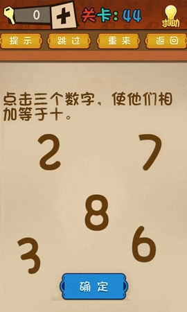 最强的大脑最新版下载