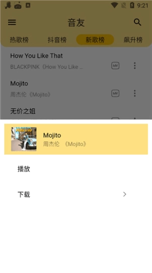 音友最新版图1