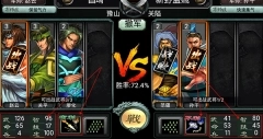 三国霸王大陆手机版V2.8.0下载