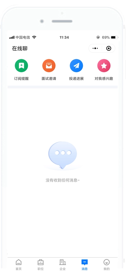 雅安人才网最新版下载
