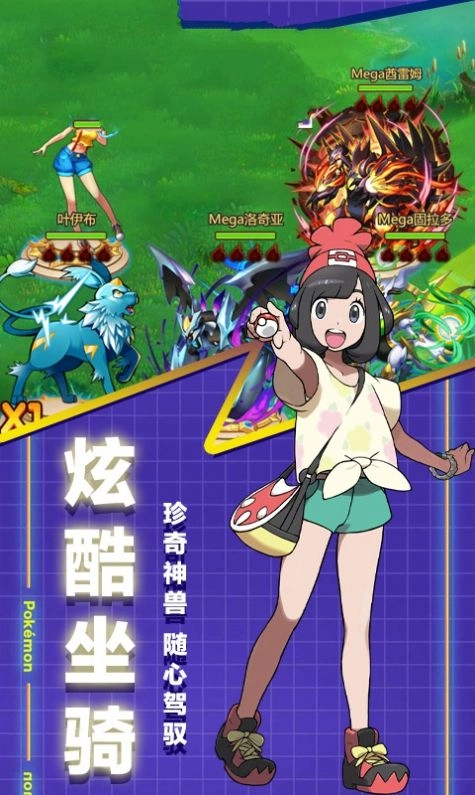 精灵球大乱斗安卓下载