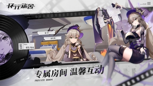环行旅舍老版本下载