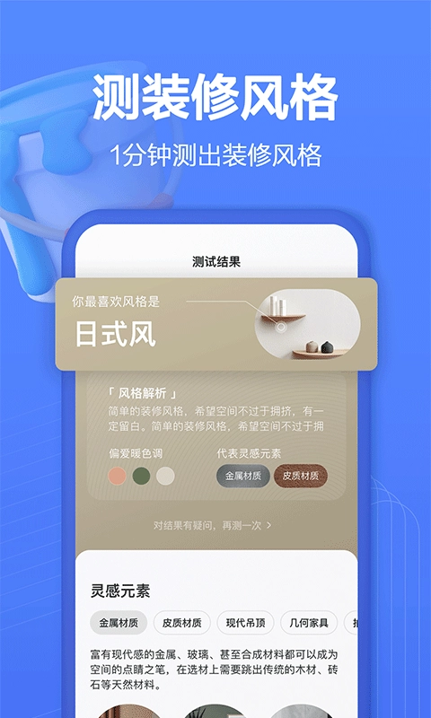 住小帮安装包下载
