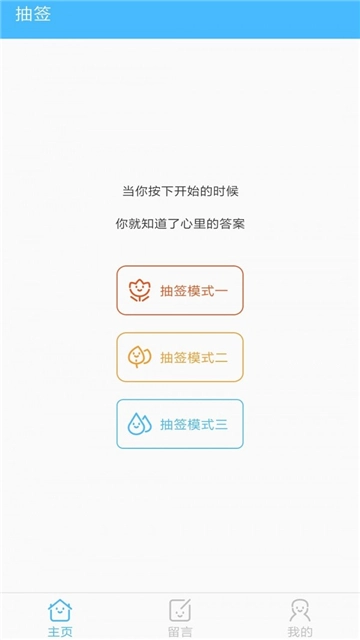 抽签器老版本下载