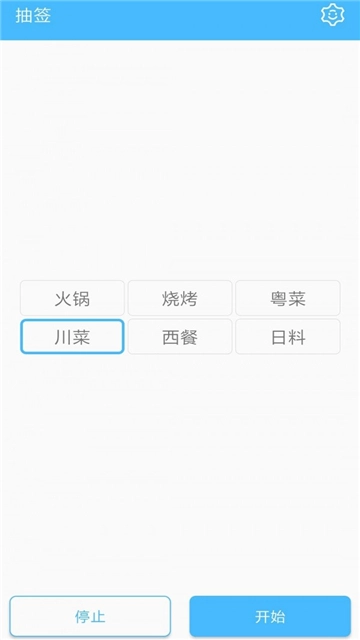 抽签器老版本下载
