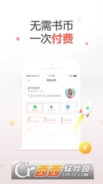 十元读书最新版图1